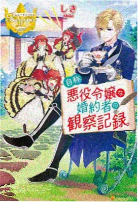 74影院动漫番剧星轨少年海报