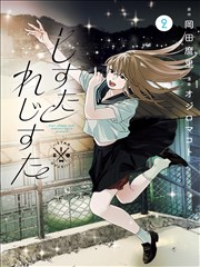 74影院漫画行业纪录片分镜之外海报