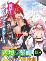74影院漫画改编新作画格尽头海报